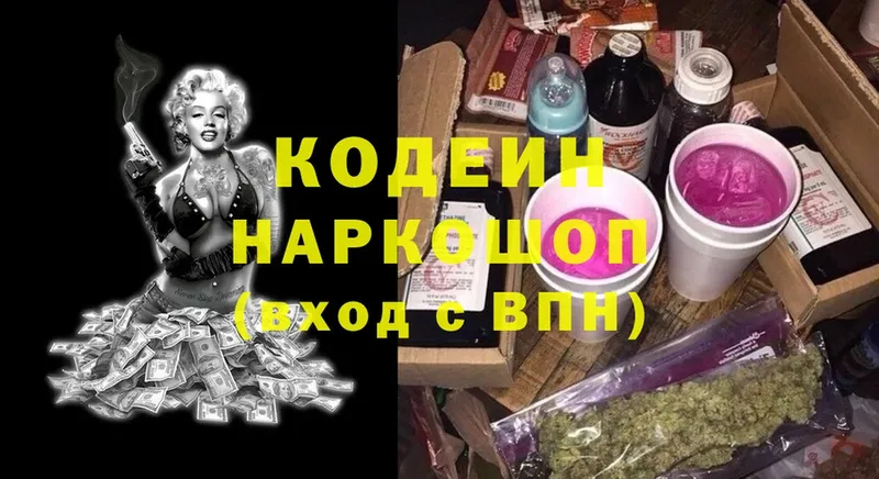 цены наркотик  Великий Устюг  Codein напиток Lean (лин) 