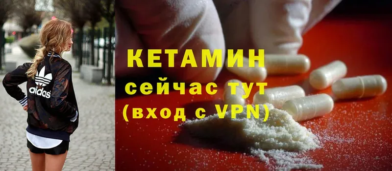 omg рабочий сайт  Великий Устюг  КЕТАМИН ketamine  наркота 