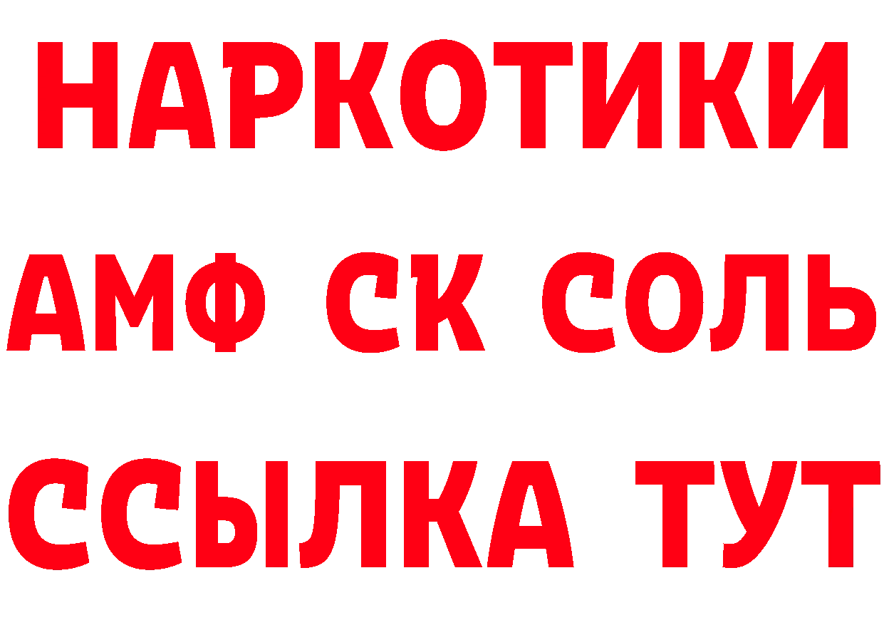 МЕТАМФЕТАМИН Methamphetamine рабочий сайт нарко площадка кракен Великий Устюг